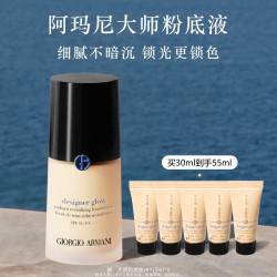 EMPORIO ARMANI 造型紧颜粉底液 #1 30ml