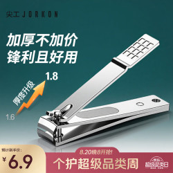 尖工 JG-01 大号碳钢趾甲钳 银色 单只装