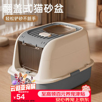 HELLOJOY 猫砂盆全封闭大号