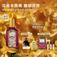 GUCCI 花香木质调 女士香水礼盒  50ml
