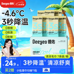德佑 冰感降温 降温毛巾  超大装 7条/盒