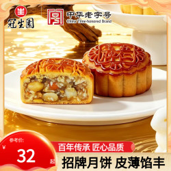 冠生园 中华月饼经典豆沙五仁广式月饼休闲零食下午茶 生牌五仁月饼60g*4