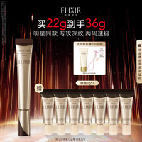 怡丽丝尔 优悦活颜眼唇抚纹精华霜 22g