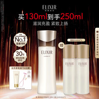 怡丽丝尔 紧致透明 女士紧致乳液  130ml