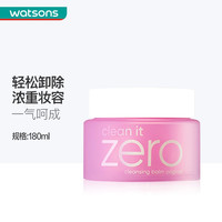 芭妮兰 净柔卸妆膏温和卸妆深层清洁 眼唇可用 180ml