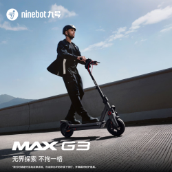 九号 电动滑板车MAX G3 成人两轮可折叠电动车前后双液压减震防滑智能定位 性能旗舰MAXG3