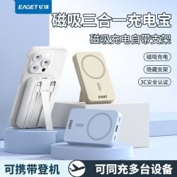忆捷 认证10000毫安磁吸充电无线快充自带华为线苹果通用