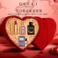GUCCI 口红香水礼盒套装彩妆套装 绒雾208+绮梦栀子5ml+花悦5ml