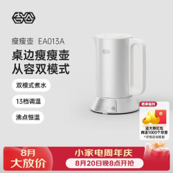 吉谷 电热水壶烧水壶 超轻便携式办公室桌面恒温电水壶