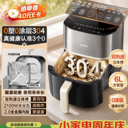 苏泊尔 空气炸锅0涂层304不锈钢双热源免翻面6L家用多功能全自动蒸烤一体电炸锅2026新款 KD60DG835