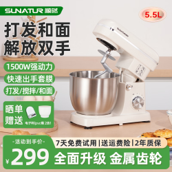 SUNATUR 厨师机5.5升家用全自动多功能烘焙蛋糕料理搅拌机 大功率打蛋机小型和面机揉面一体机