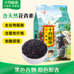 十月稻田 黑米 1kg