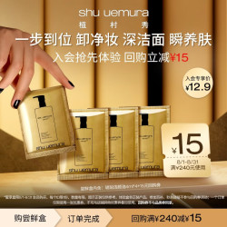 植村秀 洁颜油套装  4ml*4