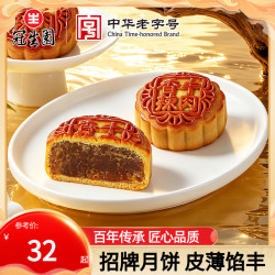 冠生园 中华月饼经典豆沙五仁广式月饼休闲零食下午茶 香辣牛肉60g*4