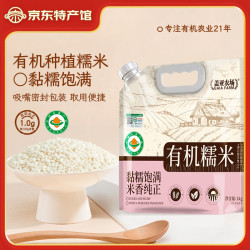 盖亚农场 有机糯米1kg 黏米白糯米江米包粽子酿酒熬粥东北糯米杂粮吸嘴袋装 有机糯米1kg