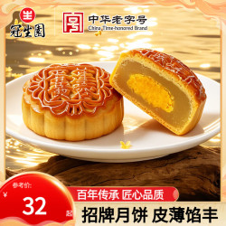 冠生园 中华月饼经典豆沙五仁广式月饼休闲零食下午茶 蛋黄莲蓉月饼60g*4