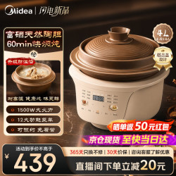 美的 电炖锅富硒天然陶胆电砂锅煲汤锅 可明火1500W快炖多功能焖炖焗卤煲