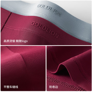金利来 莫代尔平角内裤 灰蓝*2+枣红*1 XL 3条装