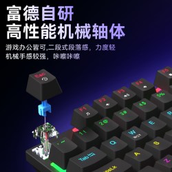 富德 F900 青轴机械键盘