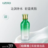 优资莱 绿茶菁萃芯肌化妆品套装女补水保湿礼盒洁水乳护肤官方正品