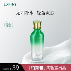 优资莱 绿茶菁萃芯肌化妆品套装女补水保湿礼盒洁水乳护肤官方正品