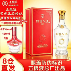 五粮液 纯粮酿造 浓香型白酒