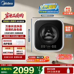 美的 MD30MINIMAX