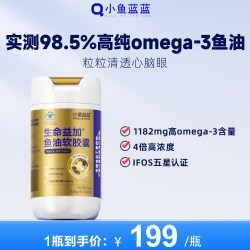 小鱼蓝蓝 98.5%金装深海鱼油高纯度omega3成人DHA软胶囊EPA旗舰店