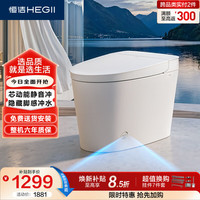 恒洁 DCQ612A 轻智能马桶 679mm