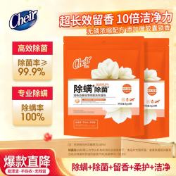 cheir 除螨除菌香氛洗衣凝珠 8g