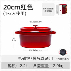 卡罗特 铸铁珐琅炖锅 20CM