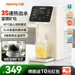 九阳 厚膜速热 3L 即热式饮水机 JYW-AJ3610 3秒出水
