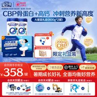 合生元 大灌篮CBP儿童成长奶粉礼盒2罐