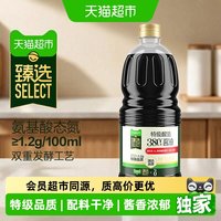 88VIP：千禾 零添加生抽酱油特级品质380天酿造家用大瓶头道味极鲜老抽1.5KG