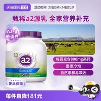移动端：a2 澳洲a2奶粉成人学生高钙高蛋白全家营养奶粉冷水冲泡900g