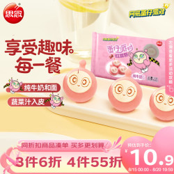 思念 蛋仔派对红豆包120g6只 儿童卡通包点速食早餐加热即食早饭