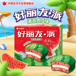 好丽友 派 西瓜味 408g 12枚/盒