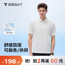 拇指白小T 男士短袖POLO衫 皓白 L