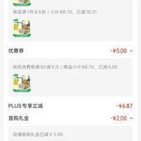 订单截图缩略图