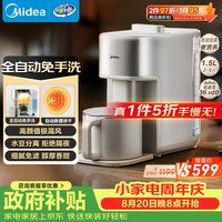 美的 免手洗破壁机 1.5L多功能悬浮降噪热烘除菌 五谷杂粮辅食流食豆浆机送礼物补贴 AH01