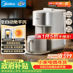 美的 免手洗破壁机 1.5L多功能悬浮降噪热烘除菌 五谷杂粮辅食流食豆浆机送礼物补贴 AH01