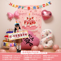 渡鹊桥 10岁女童生日派对布置公主风挂布气球 生日粉挂布+拉旗+气球