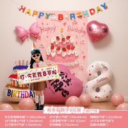 渡鹊桥 10岁女童生日派对布置公主风挂布气球 生日粉挂布+拉旗+气球