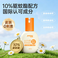 家德宝 驱蚊液喷雾[0酒精]10%驱蚊指60ml