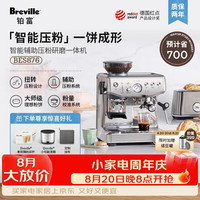 Breville BES876 半自动咖啡机 家用意式 研磨奶泡一体式 智能辅助压粉系统 大容量水箱 25挡研磨