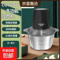 厨事帮 家用电动不锈钢款绞菜绞肉打蒜蓉料理机 2L 不锈钢1刀
