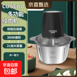 厨事帮 家用电动不锈钢款绞菜绞肉打蒜蓉料理机 2L 不锈钢1刀