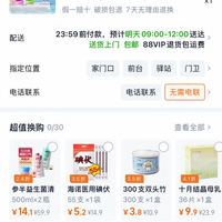 订单截图缩略图