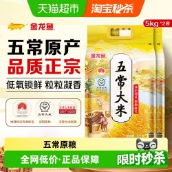 金龙鱼 五常大米 5kg*2袋
