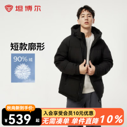 坦博尔 TF236353 防风连帽 黑色 M码 男士羽绒服